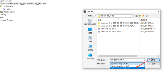 Caputre转AD（原理图转换）